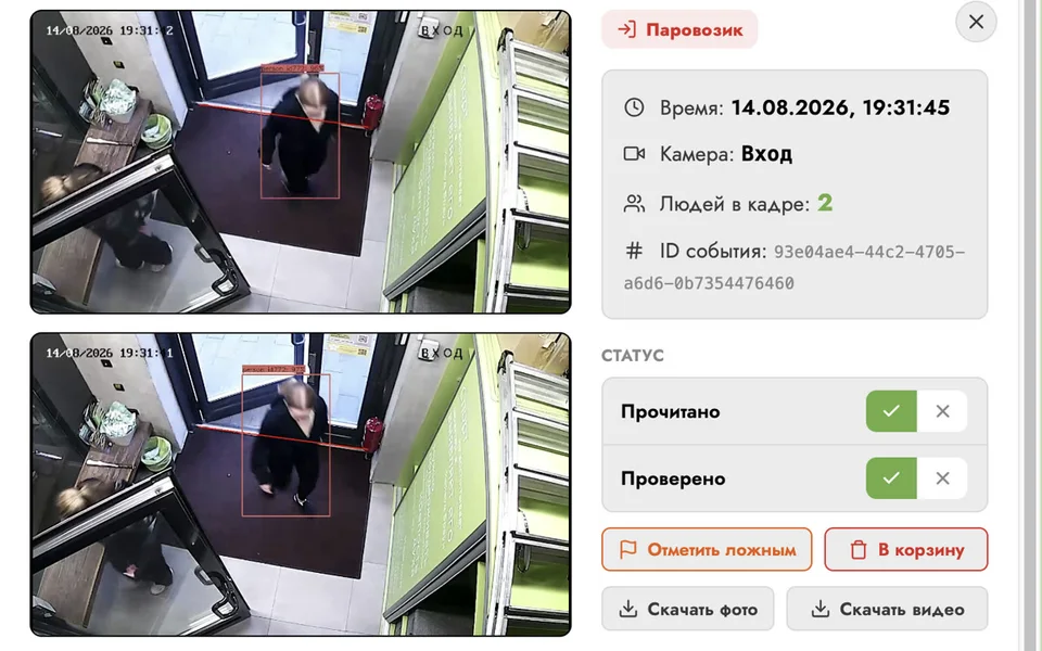 Карточка события группового прохода в кабинете hoba control